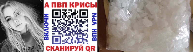 A PVP крисы CK  Купить закладки  Петушки 