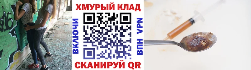 Купить закладки Петушки Героин VHQ