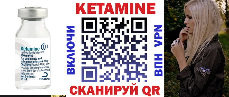 Кетамин VHQ  Купить где  Петушки 