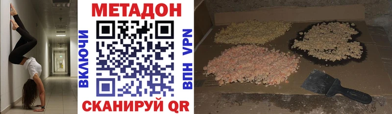 Купить где  Петушки  МЕТАДОН кристалл 